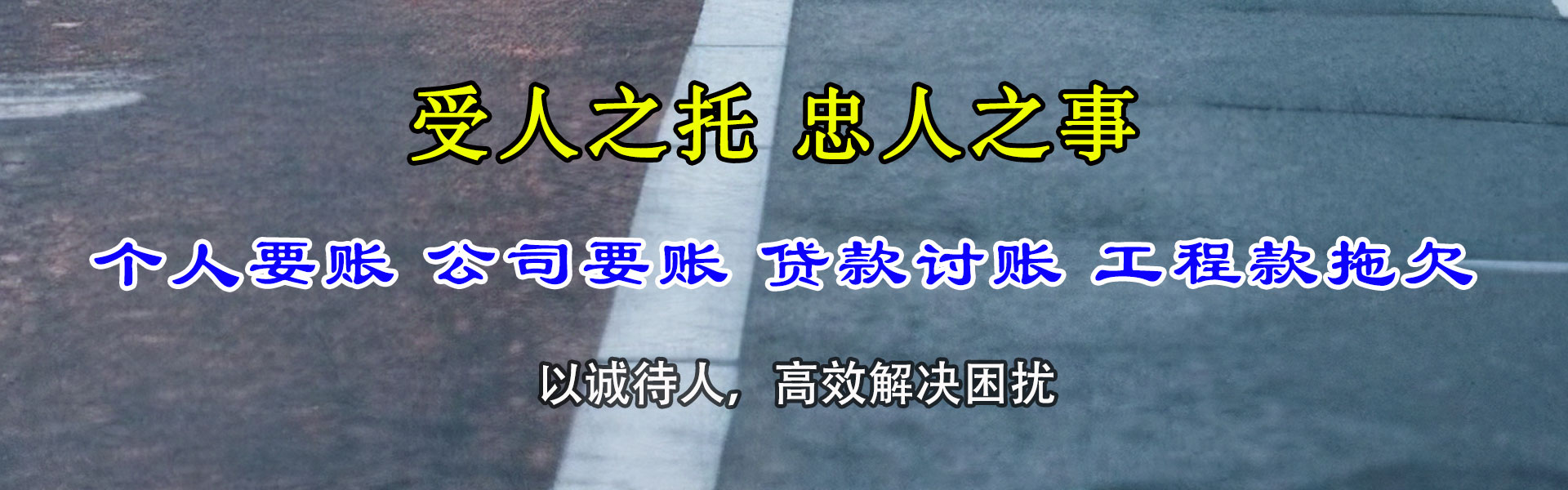 奎文收债公司